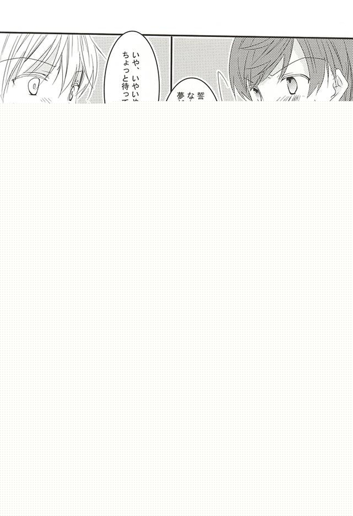 慾の獣は夢を食む【刀剣乱舞/いちつる】 page 11