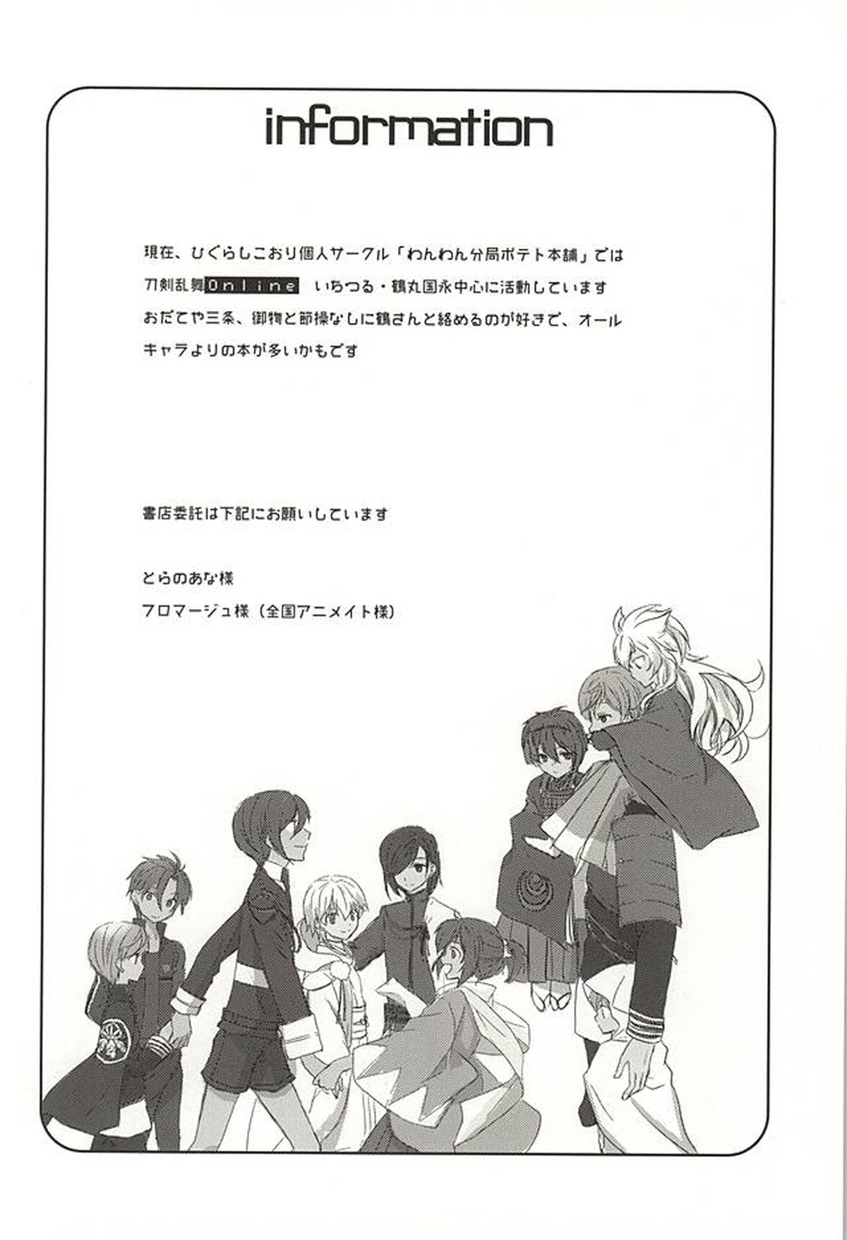 慾の獣は夢を食む【刀剣乱舞/いちつる】 page 17