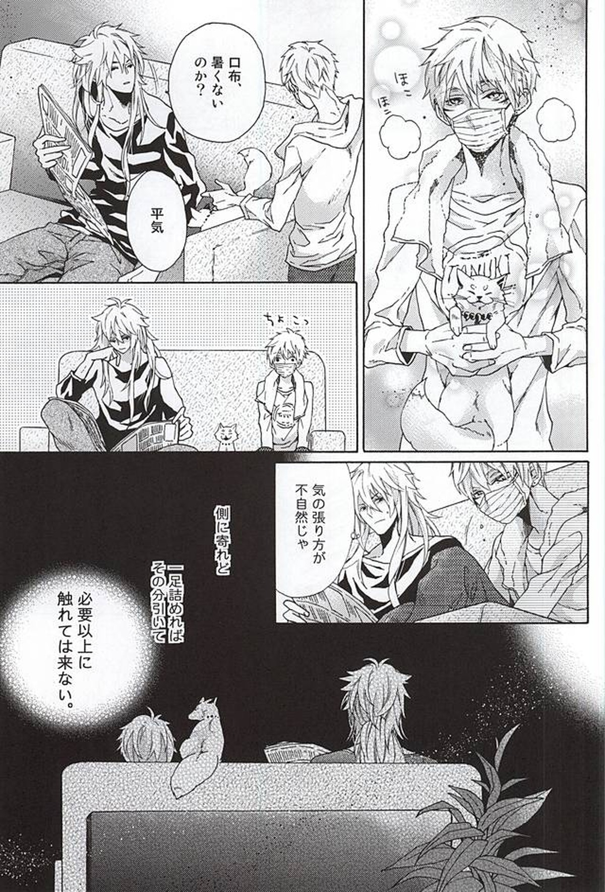 うそなき(前編)【刀剣乱舞/こぎなき】 page 14