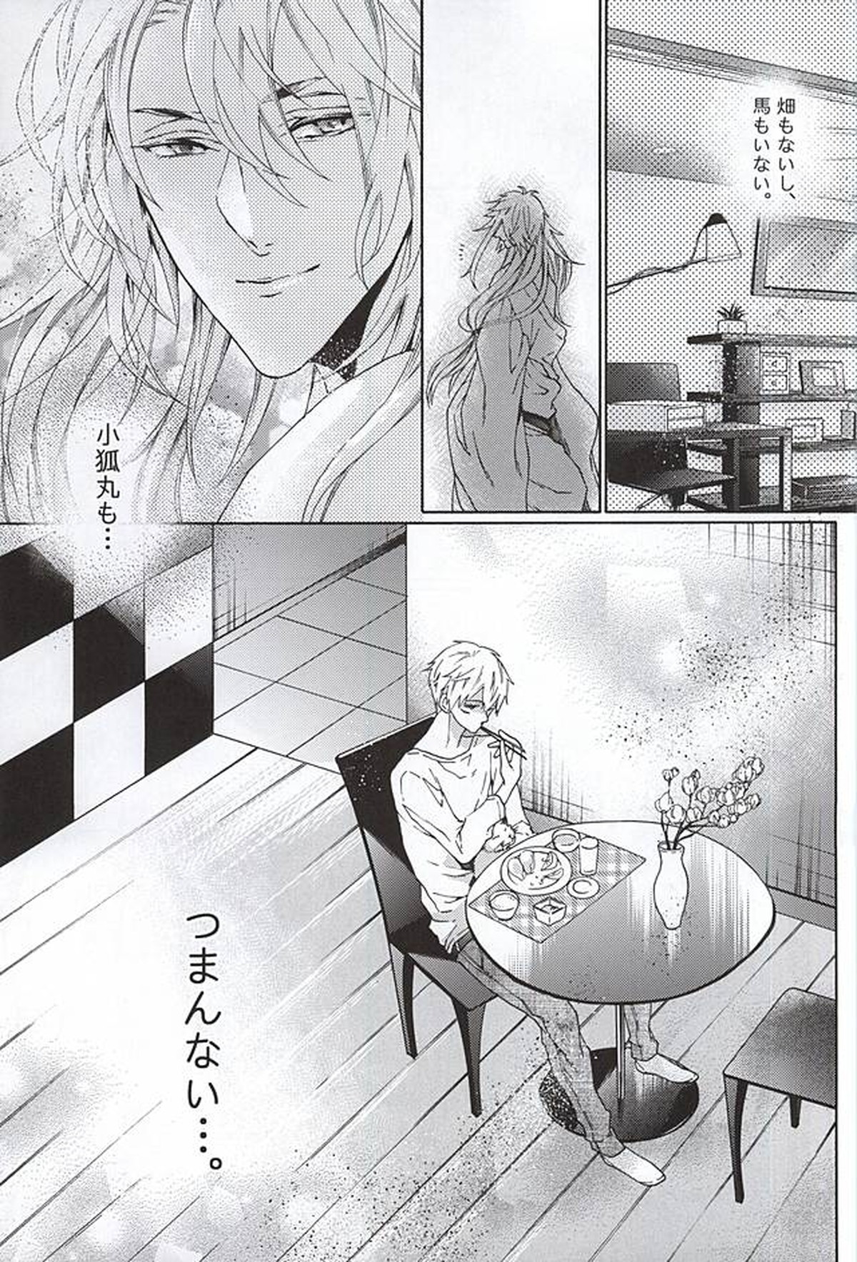 うそなき(前編)【刀剣乱舞/こぎなき】 page 18