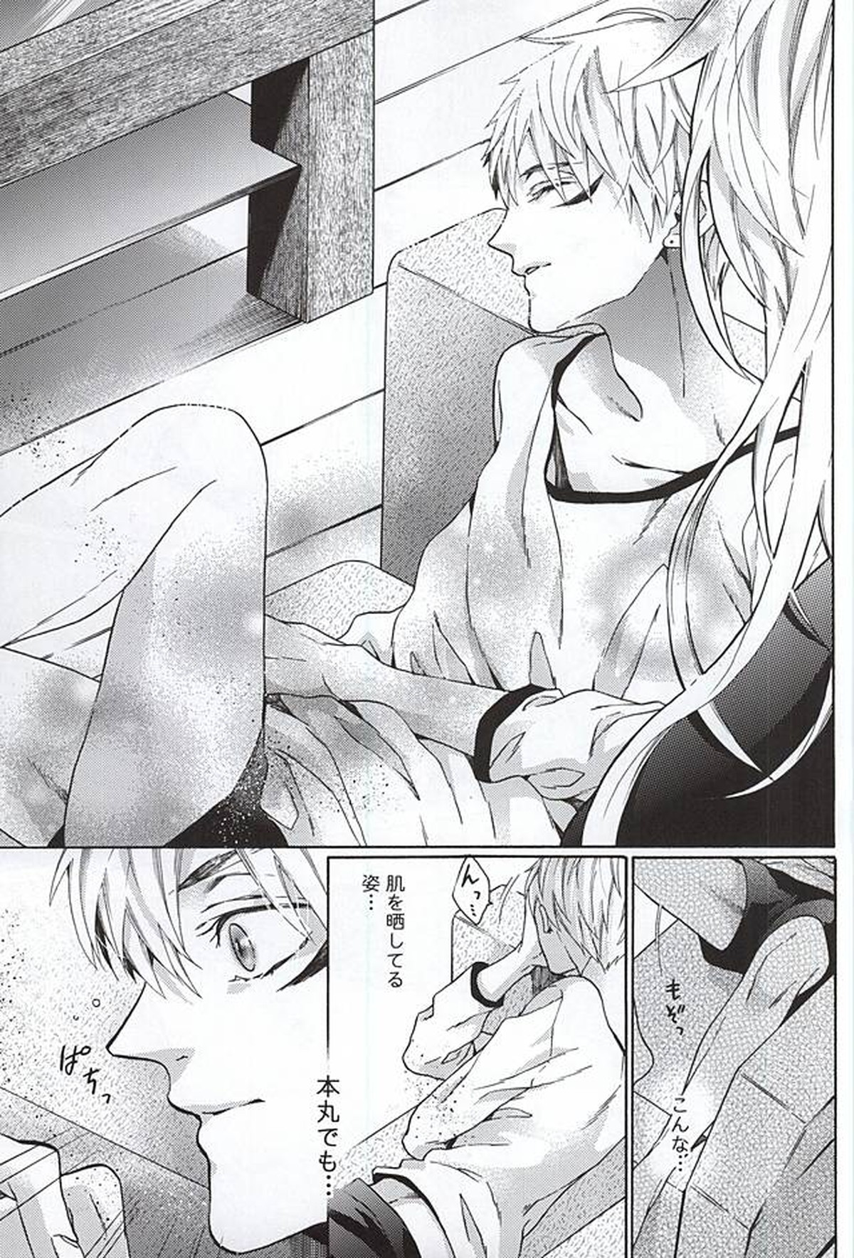 うそなき(前編)【刀剣乱舞/こぎなき】 page 22