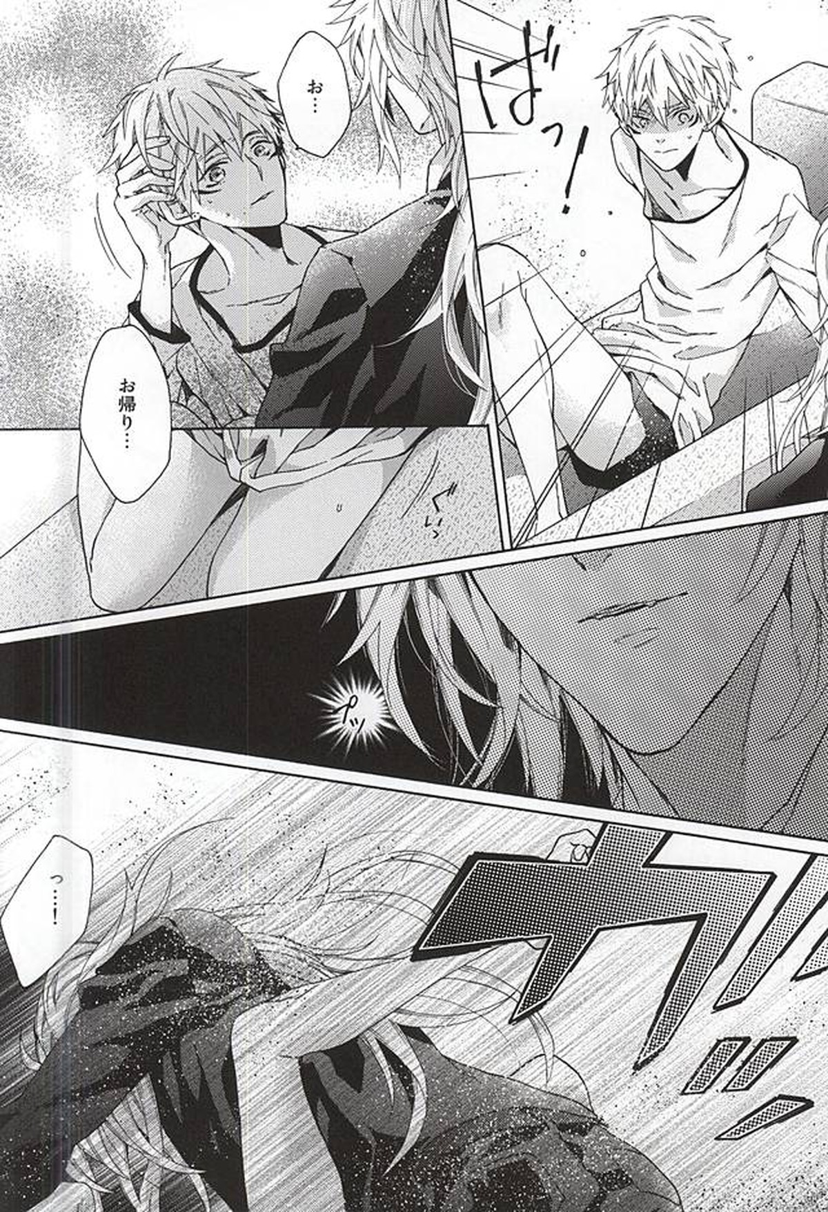うそなき(前編)【刀剣乱舞/こぎなき】 page 23