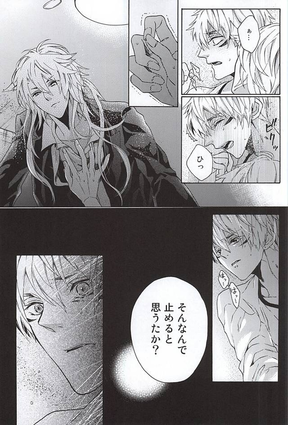 うそなき(前編)【刀剣乱舞/こぎなき】 page 26