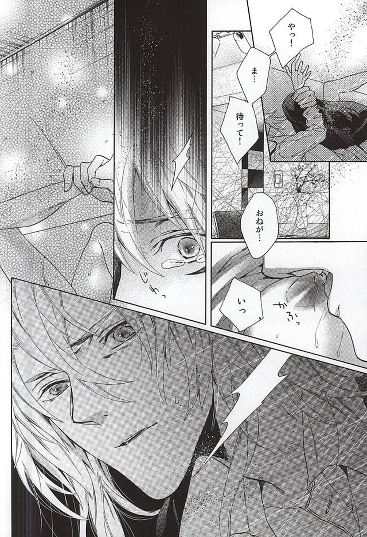 うそなき(前編)【刀剣乱舞/こぎなき】 page 27