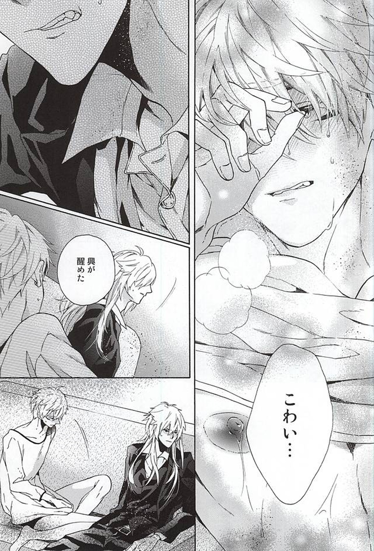 うそなき(前編)【刀剣乱舞/こぎなき】 page 28