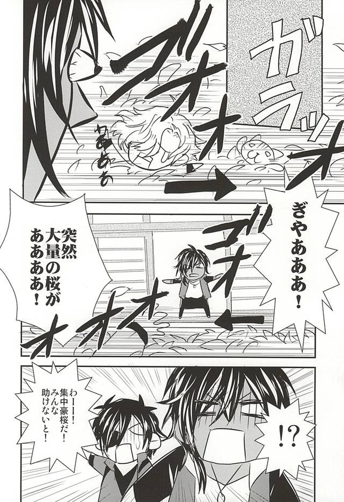 桜舞う三日月の下【刀剣乱舞/小狐三日(こぎみか)】 page 19