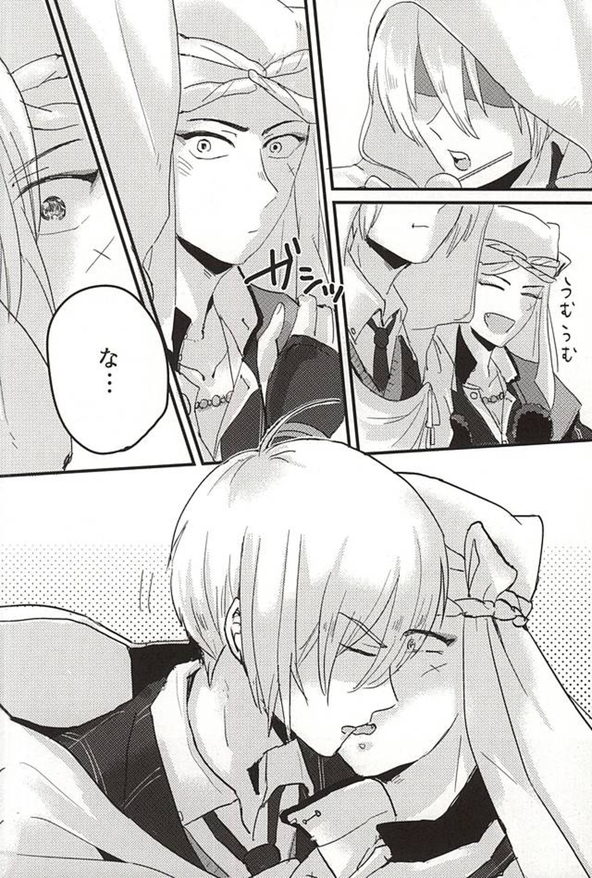 その気にさせないで【刀剣乱舞/ばぶし】 page 16