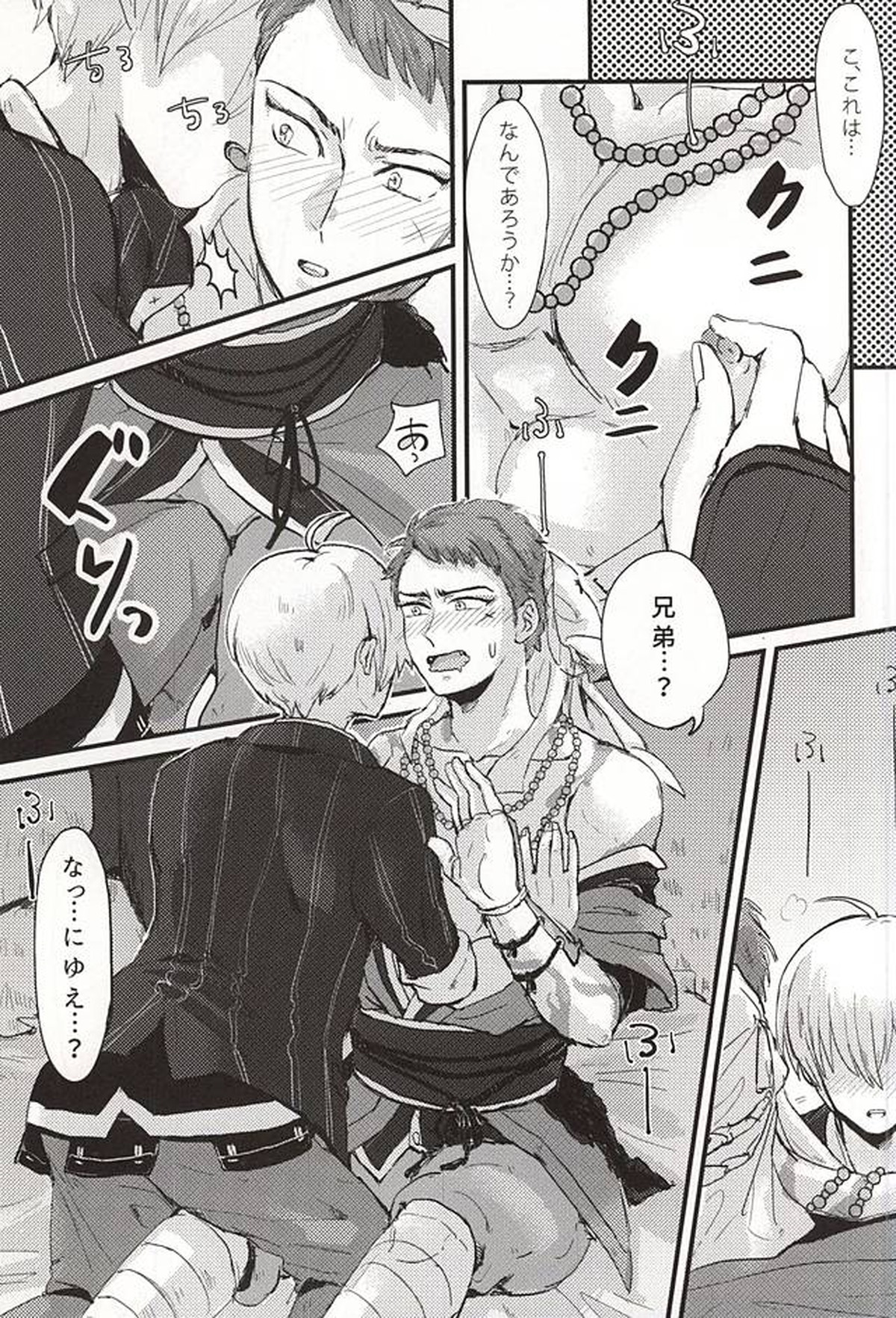 その気にさせないで【刀剣乱舞/ばぶし】 page 19