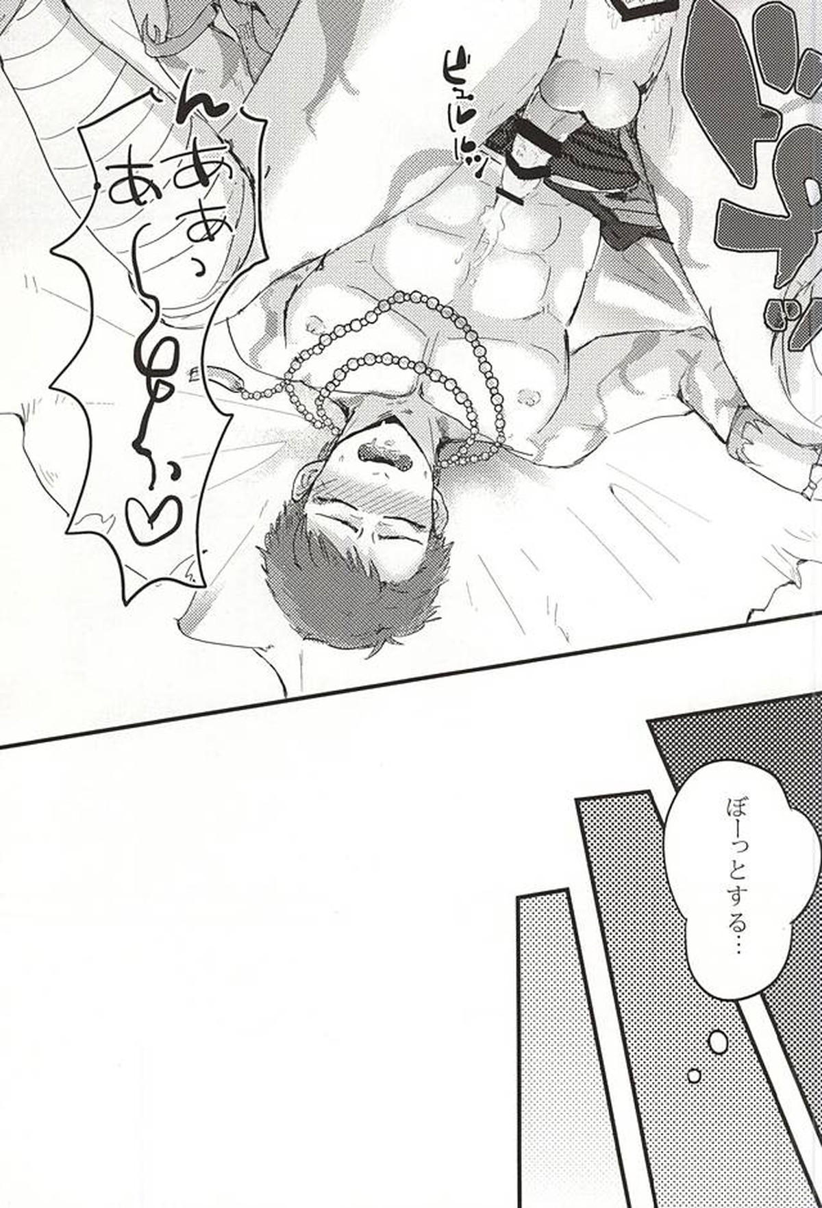 その気にさせないで【刀剣乱舞/ばぶし】 page 25