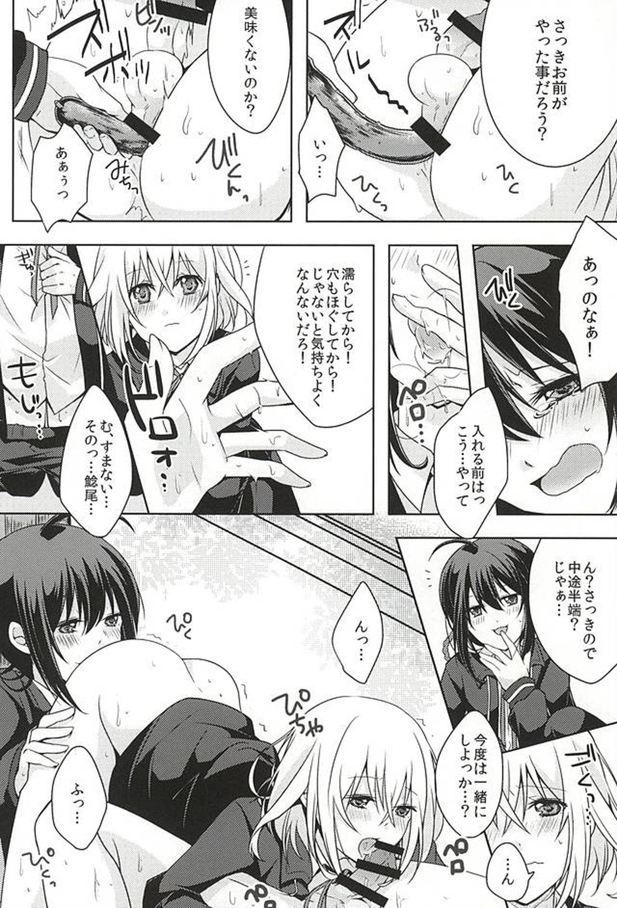 だが○○いじりは俺たち好きだな!【刀剣乱舞/鯰骨】 page 13