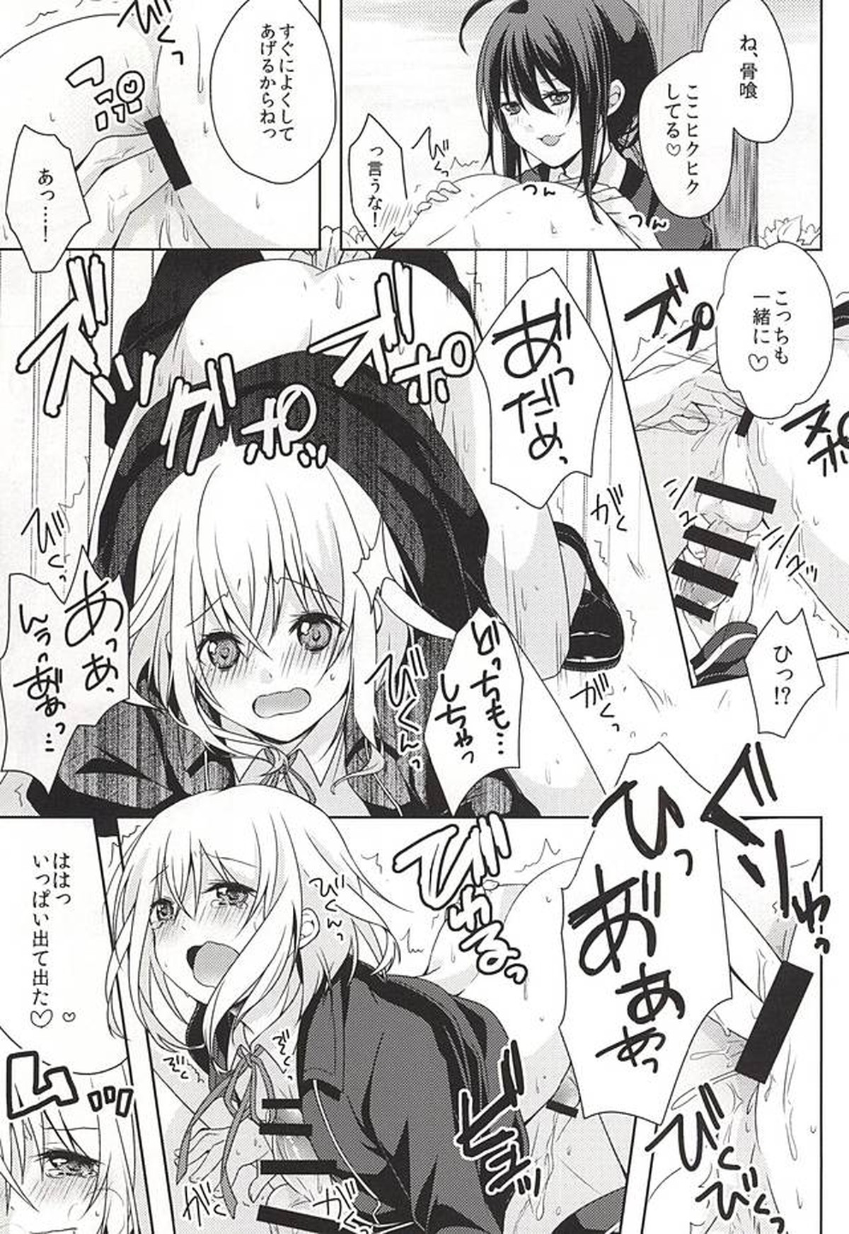 だが○○いじりは俺たち好きだな!【刀剣乱舞/鯰骨】 page 14