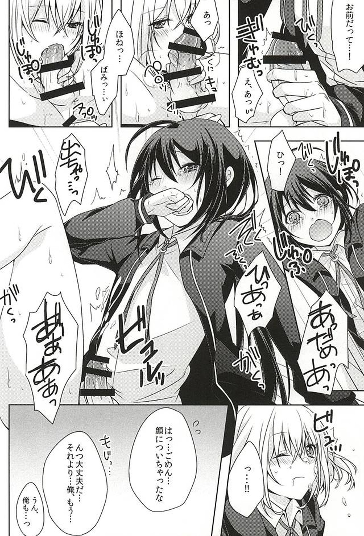 だが○○いじりは俺たち好きだな!【刀剣乱舞/鯰骨】 page 15