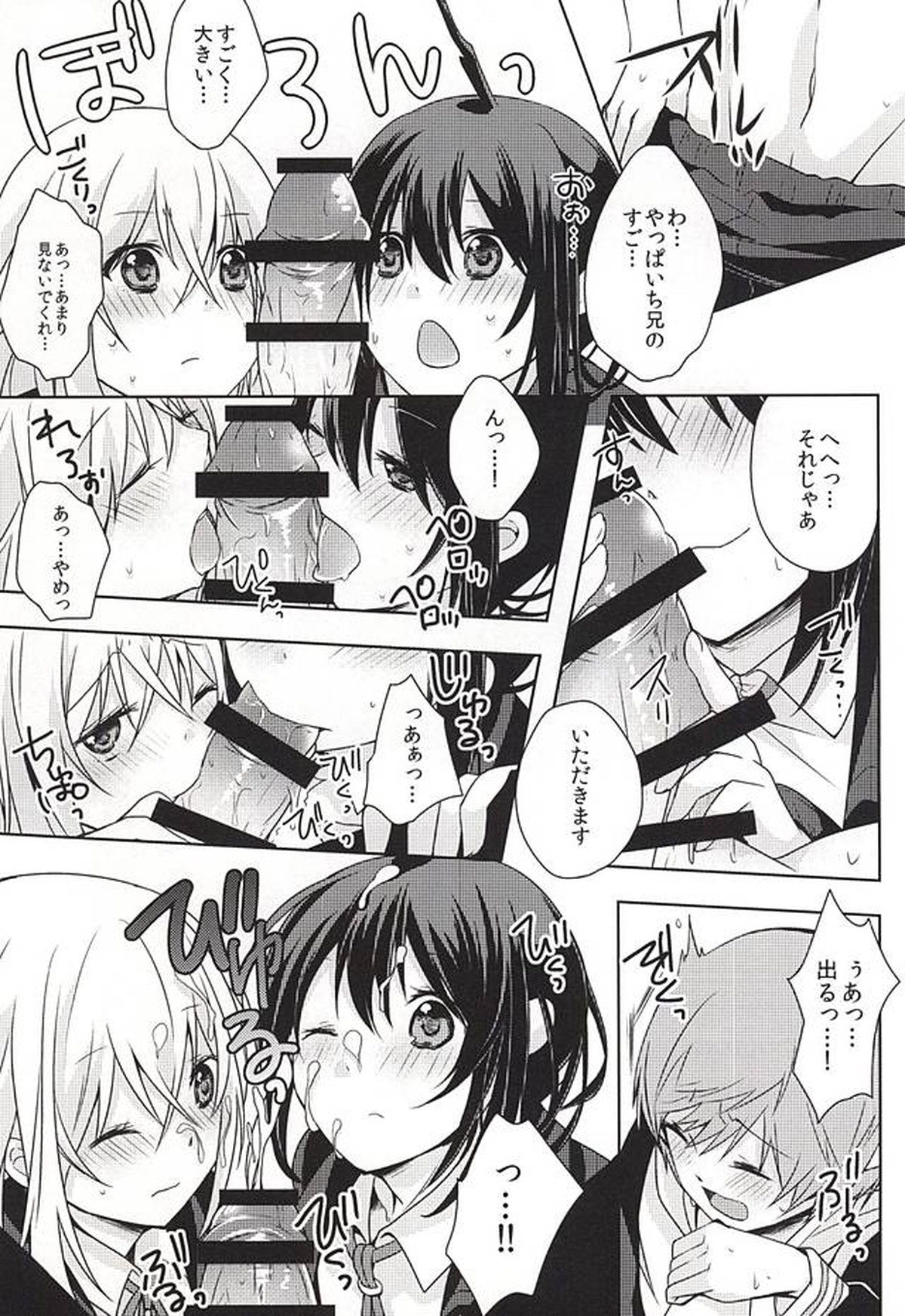 だが○○いじりは俺たち好きだな!【刀剣乱舞/鯰骨】 page 20