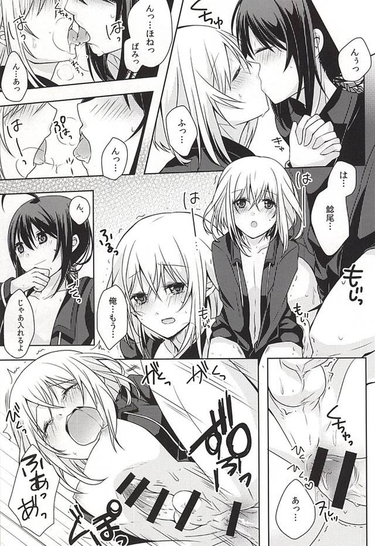 だが○○いじりは俺たち好きだな!【刀剣乱舞/鯰骨】 page 22