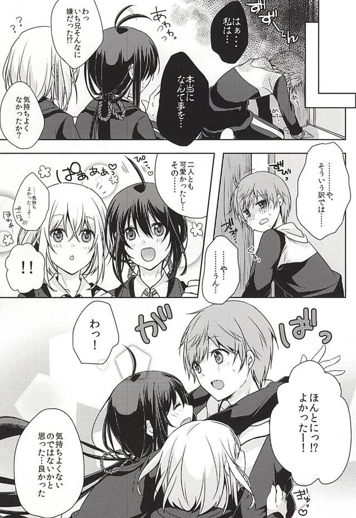 だが○○いじりは俺たち好きだな!【刀剣乱舞/鯰骨】 page 28