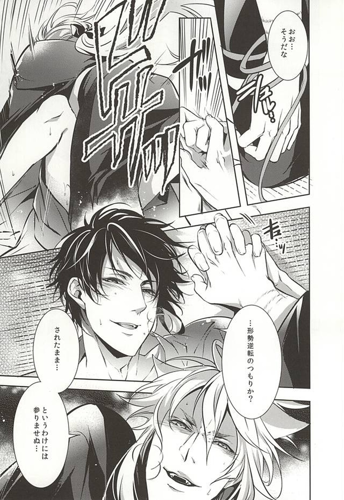 月夜の戯れ【刀剣乱舞/小狐三日(こぎみか)】 page 14