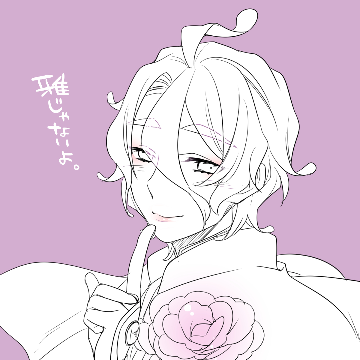 恐悦尻極【刀剣乱舞/小夜×歌仙】 page 18