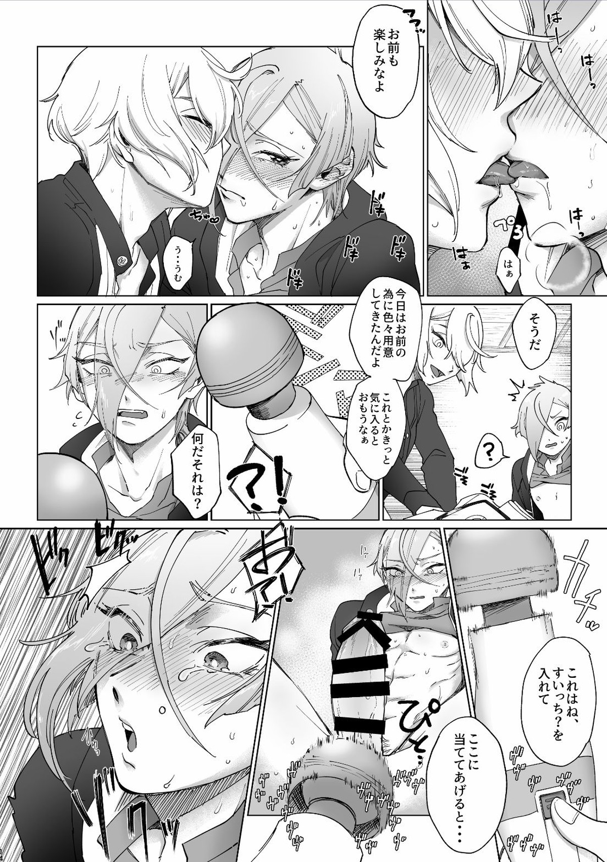 デリバリー兄者【刀剣乱舞/髭膝】 page 13