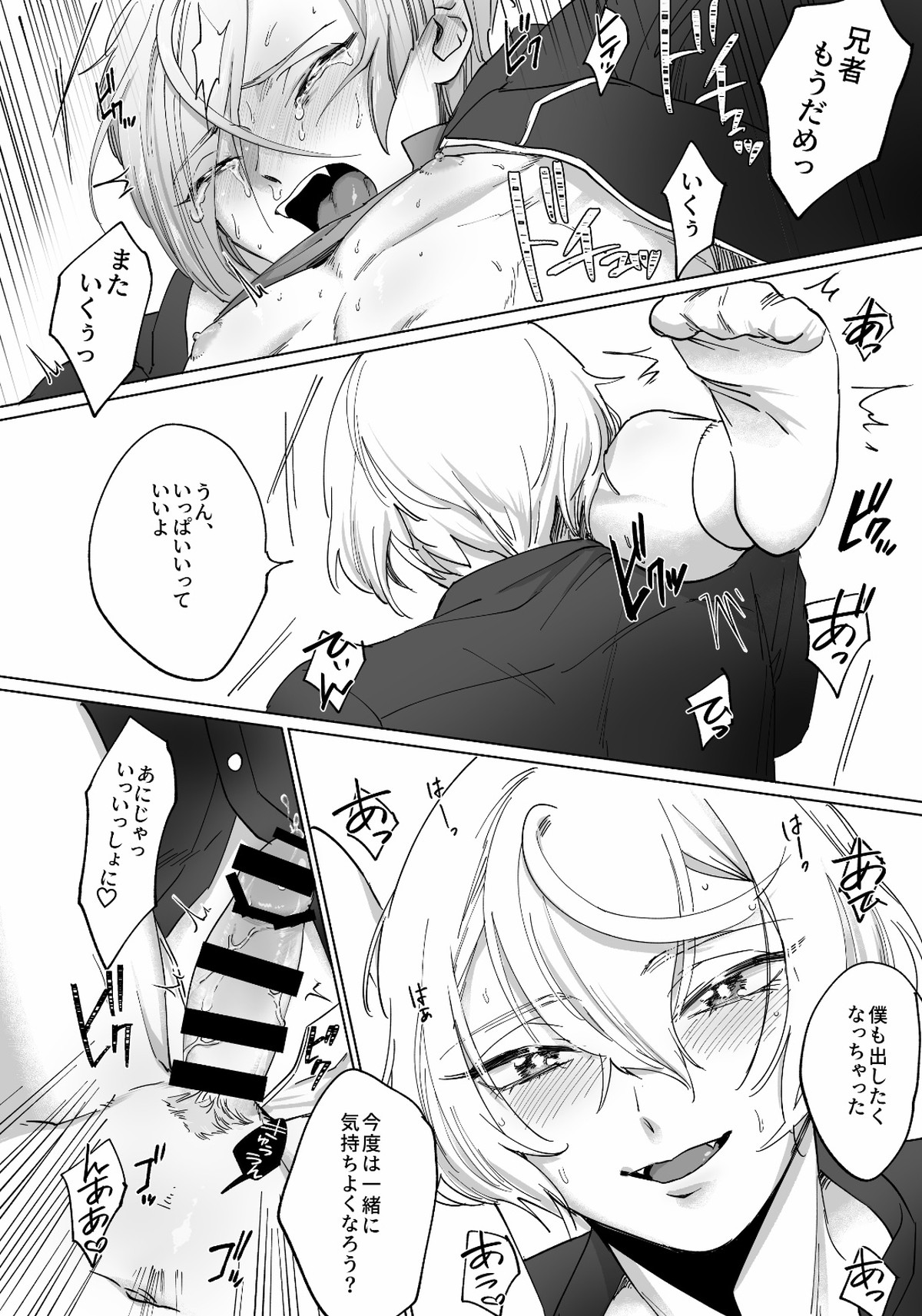 デリバリー兄者【刀剣乱舞/髭膝】 page 31