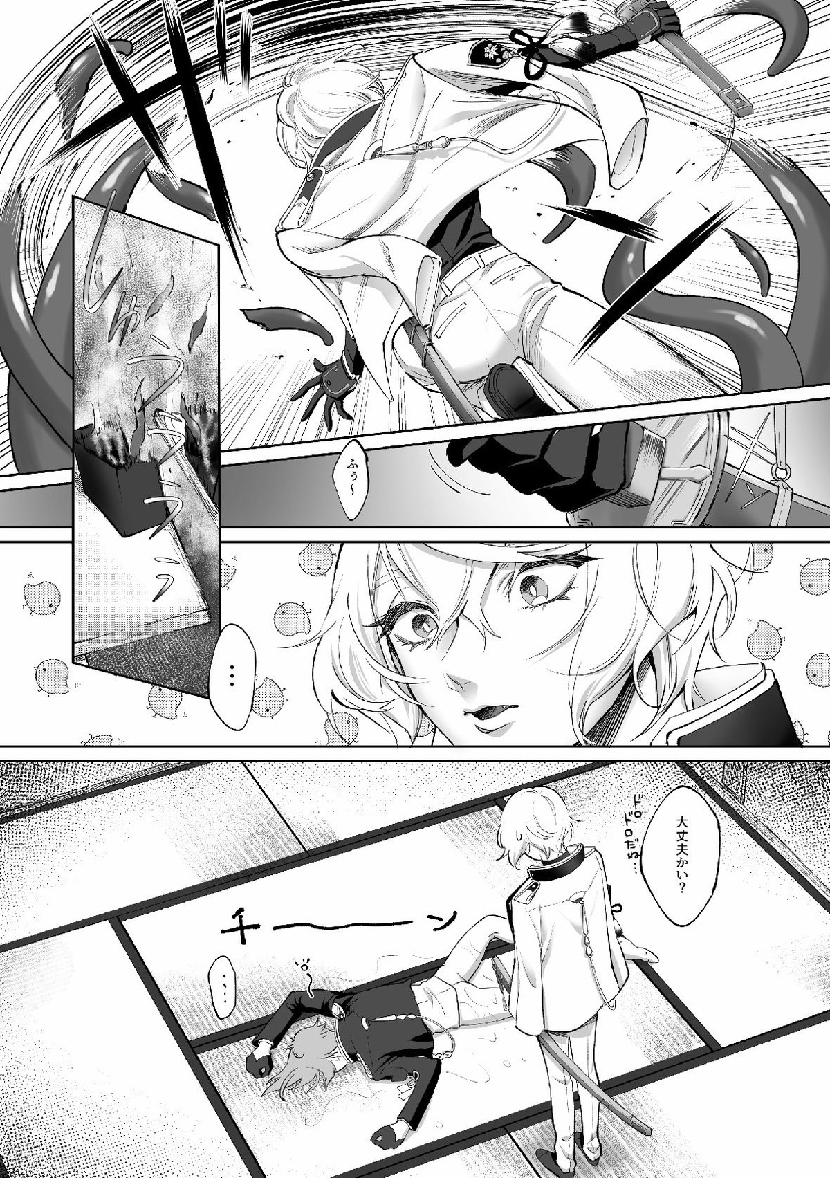 源氏の重宝膝○君がエッチな触手に×××されちゃう本【刀剣乱舞/触膝】 page 18