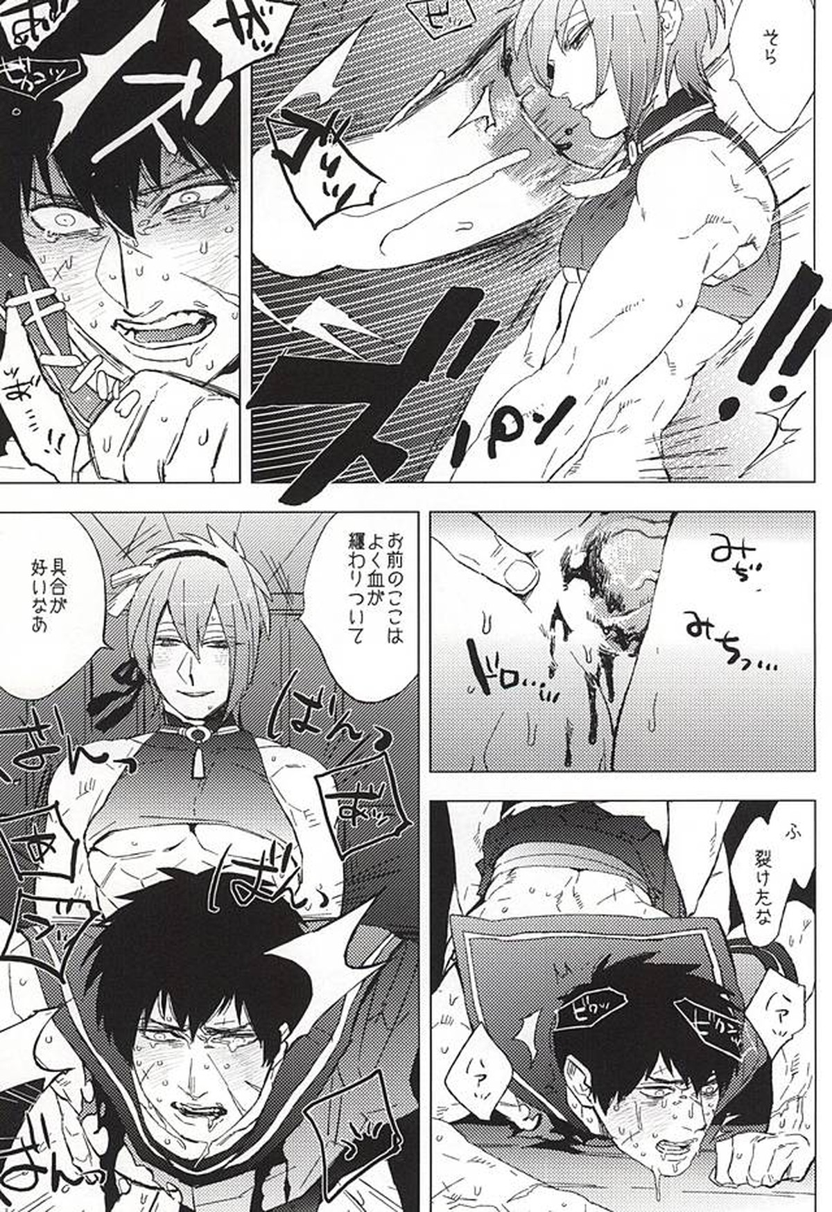 セーラー服と同田貫【刀剣乱舞/みかたぬ】 page 21