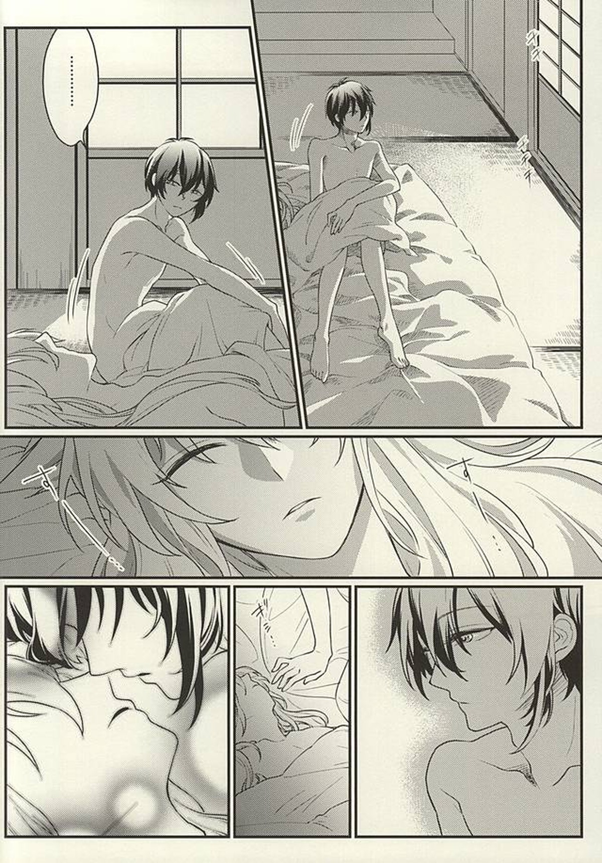 気にくわん奴に襲われました【刀剣乱舞/小狐三日(こぎみか)】 page 21
