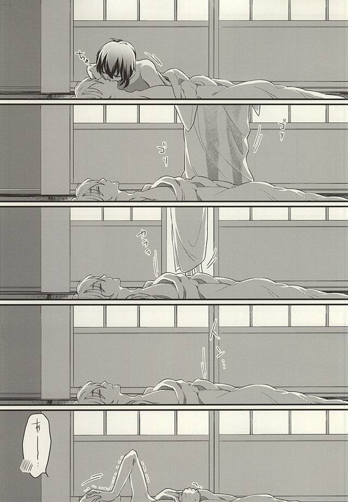 気にくわん奴に襲われました【刀剣乱舞/小狐三日(こぎみか)】 page 22