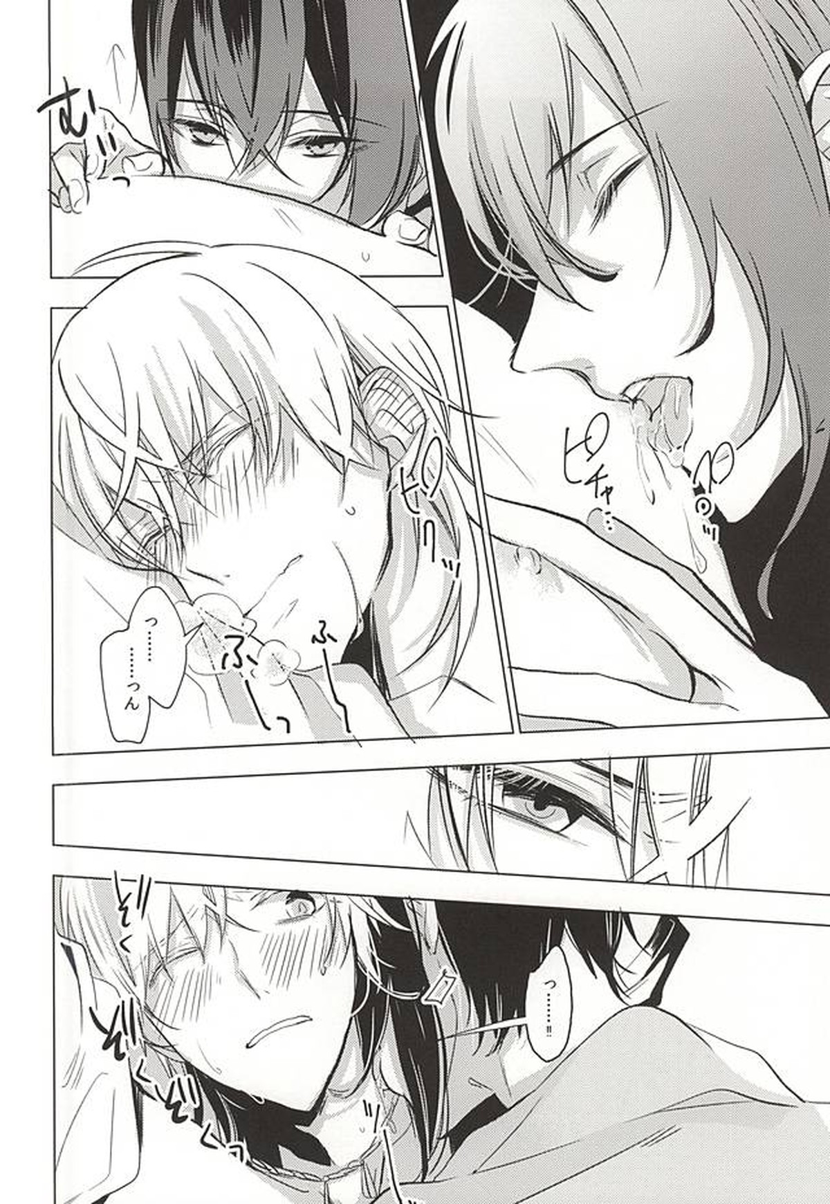 重ならない面影[上]【刀剣乱舞/みかつる】 page 52