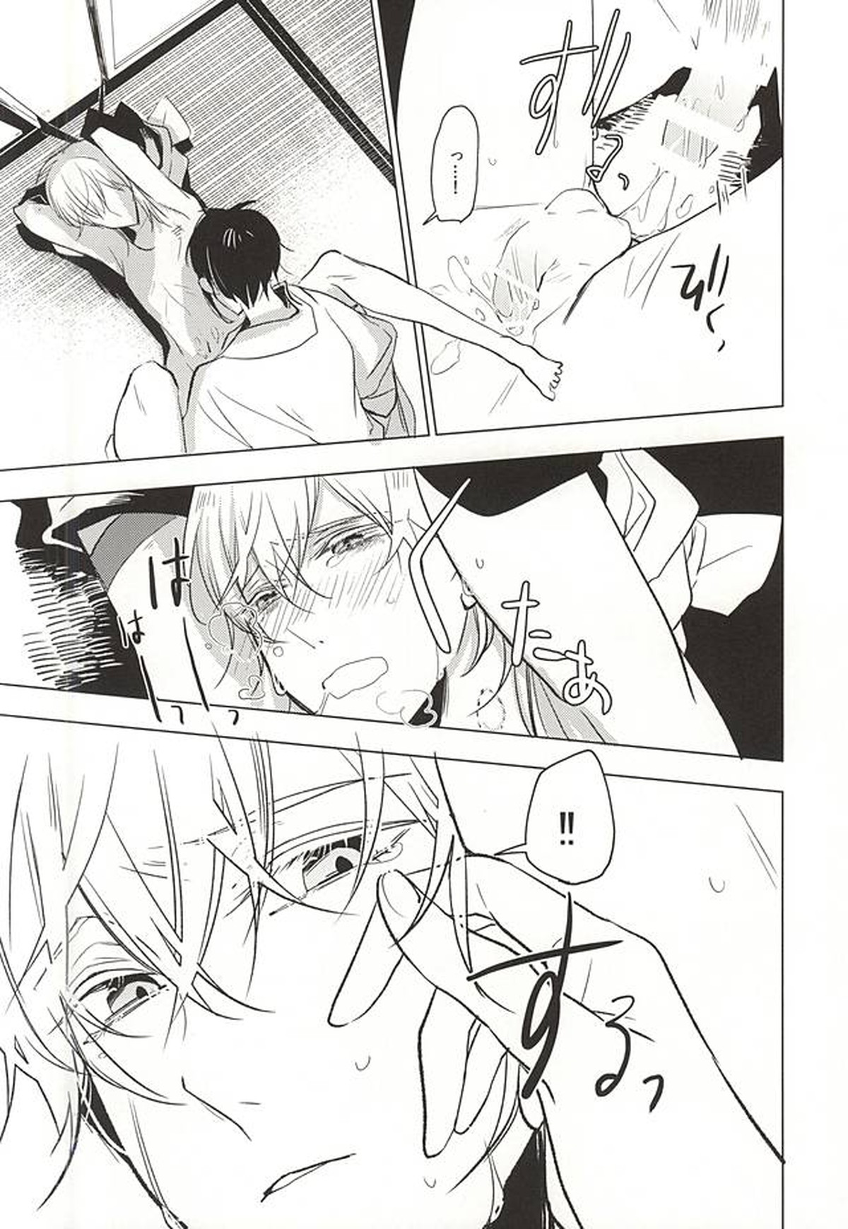 重ならない面影[上]【刀剣乱舞/みかつる】 page 60