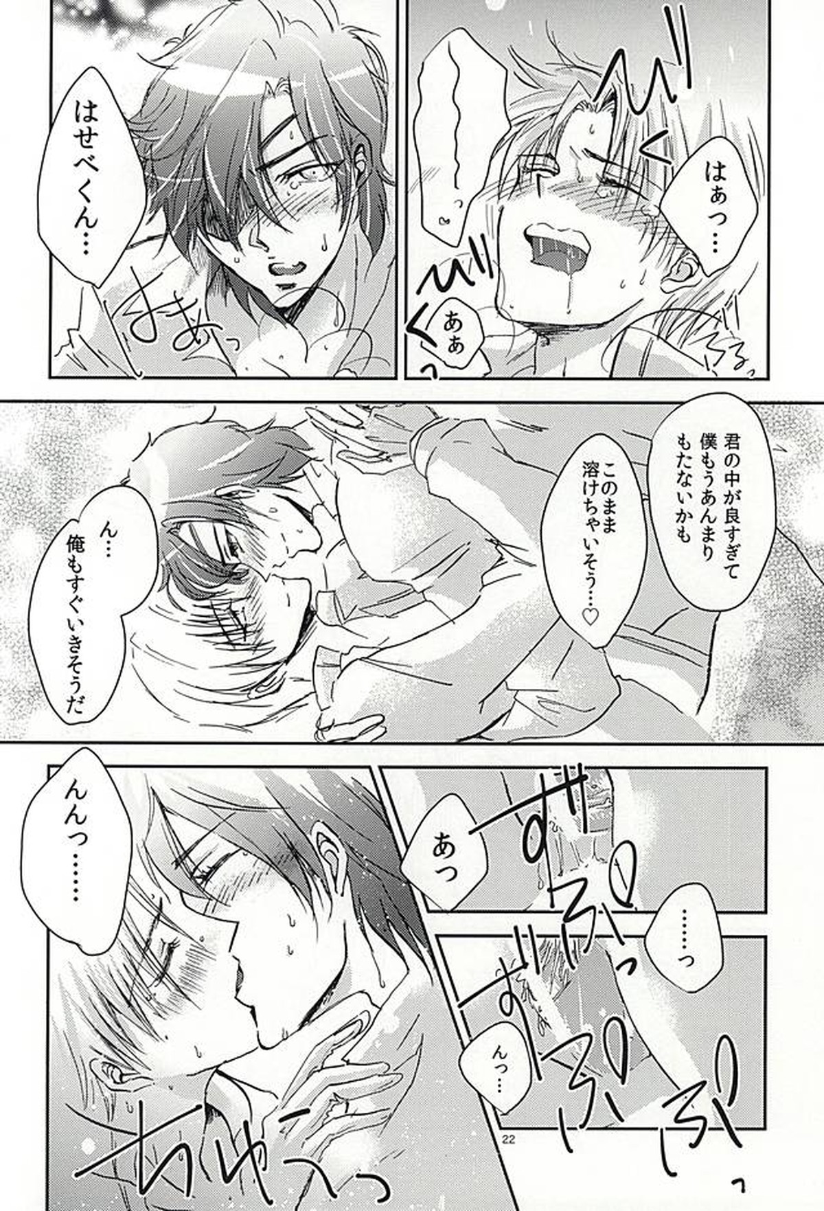 恋のリ●イン~24時間イチャつけますか~【刀剣乱舞/燭へし】 page 21