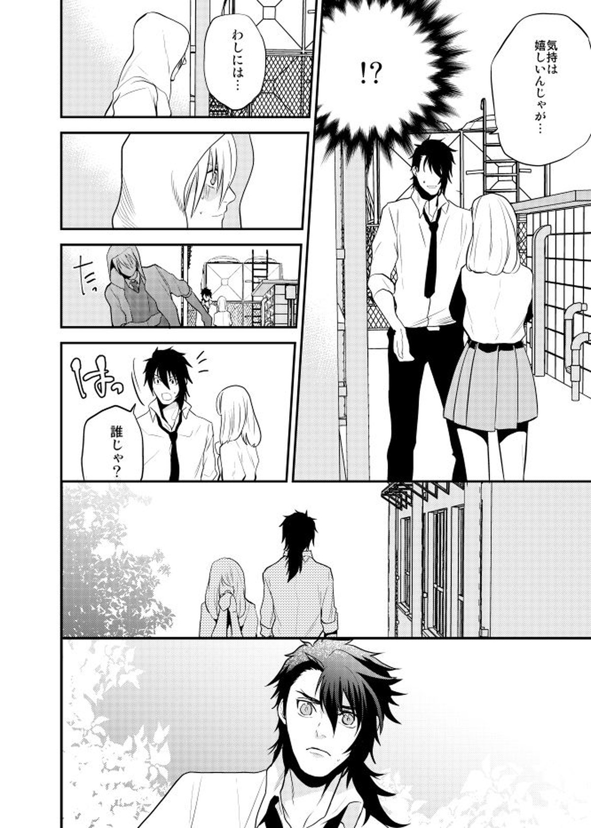 Romantic Again【刀剣乱舞/むつんば】 page 15