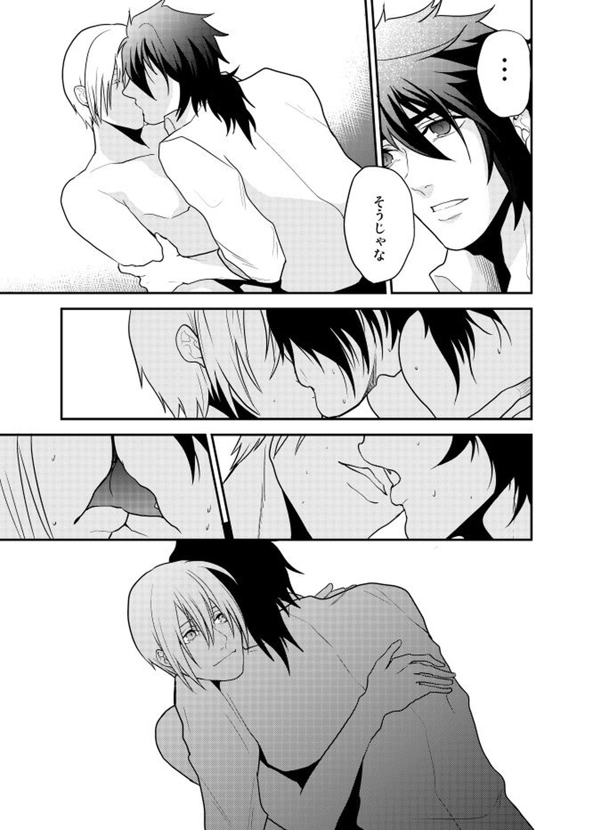 Romantic Again【刀剣乱舞/むつんば】 page 22