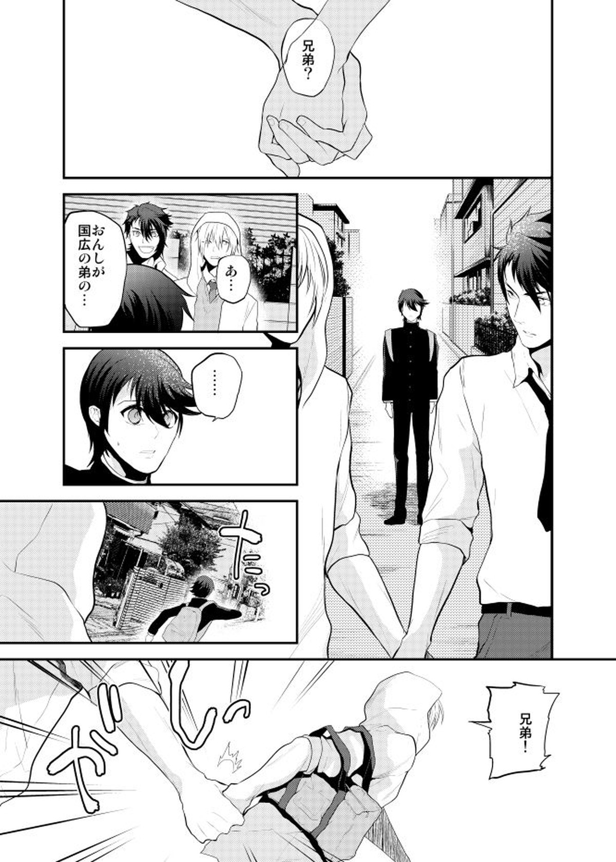 Romantic Again【刀剣乱舞/むつんば】 page 24