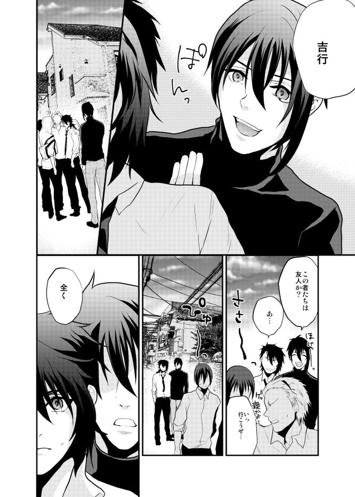 Romantic Again【刀剣乱舞/むつんば】 page 27