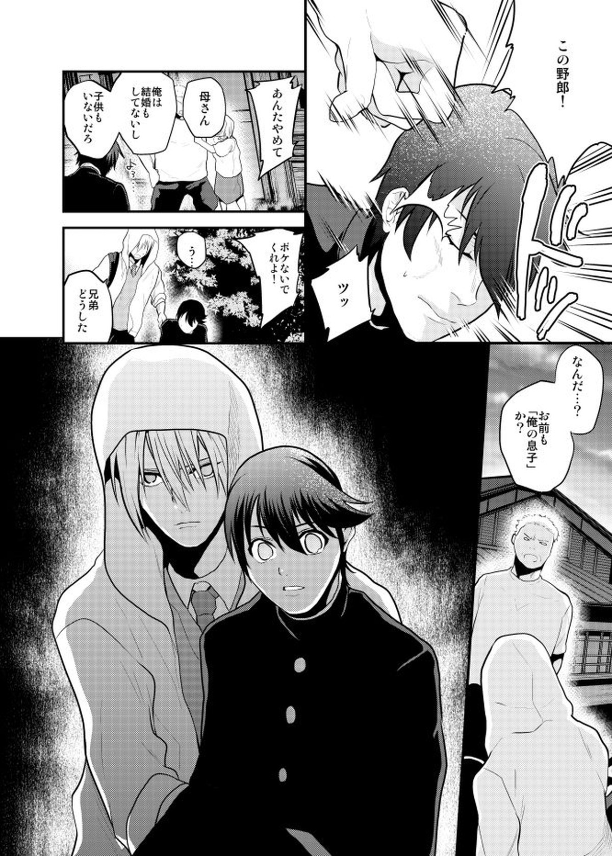 Romantic Again【刀剣乱舞/むつんば】 page 29