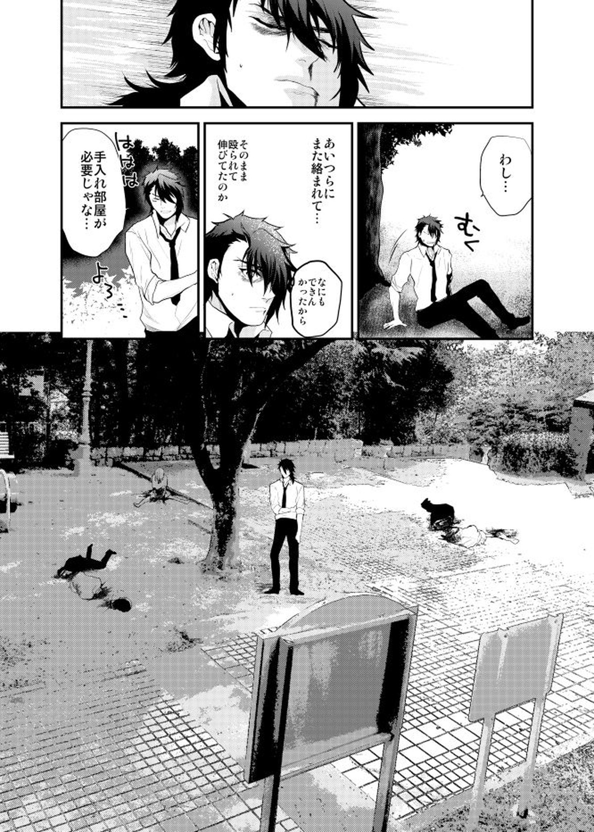 Romantic Again【刀剣乱舞/むつんば】 page 33