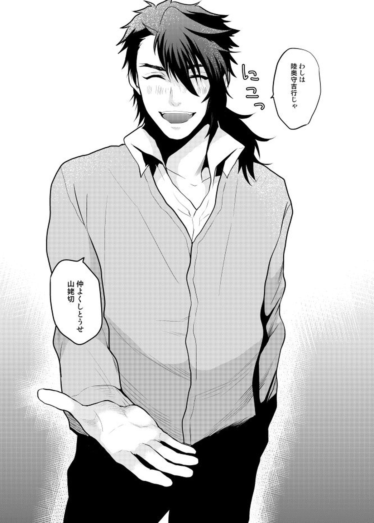 Romantic Again【刀剣乱舞/むつんば】 page 37
