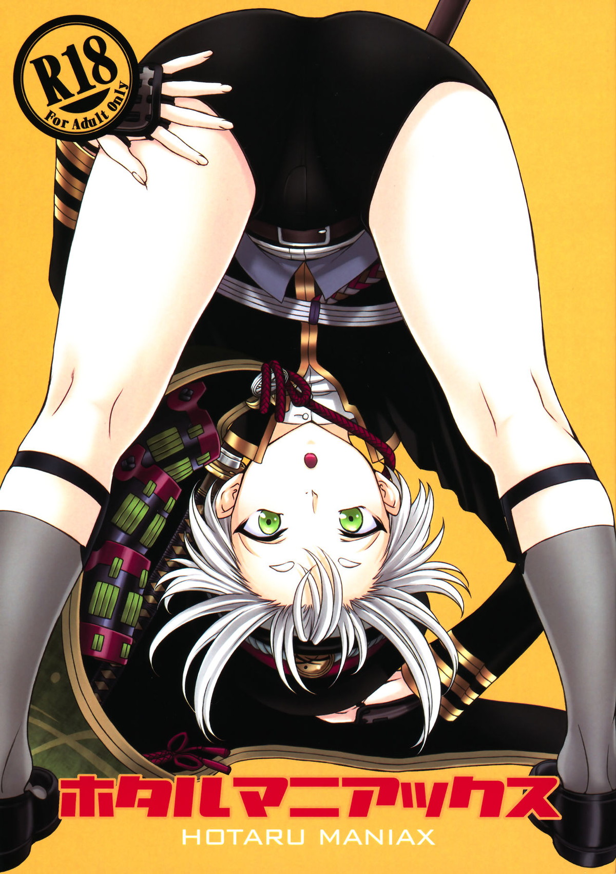 Recommended BL manga "ホタルマニアックス【刀剣乱舞/愛蛍】" cover image