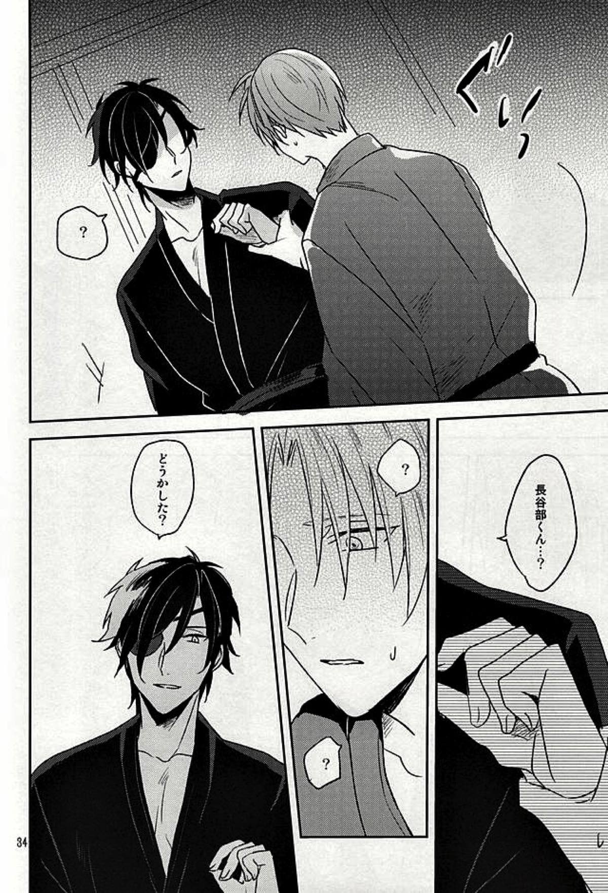 つたわらない手【刀剣乱舞/燭へし】 page 32