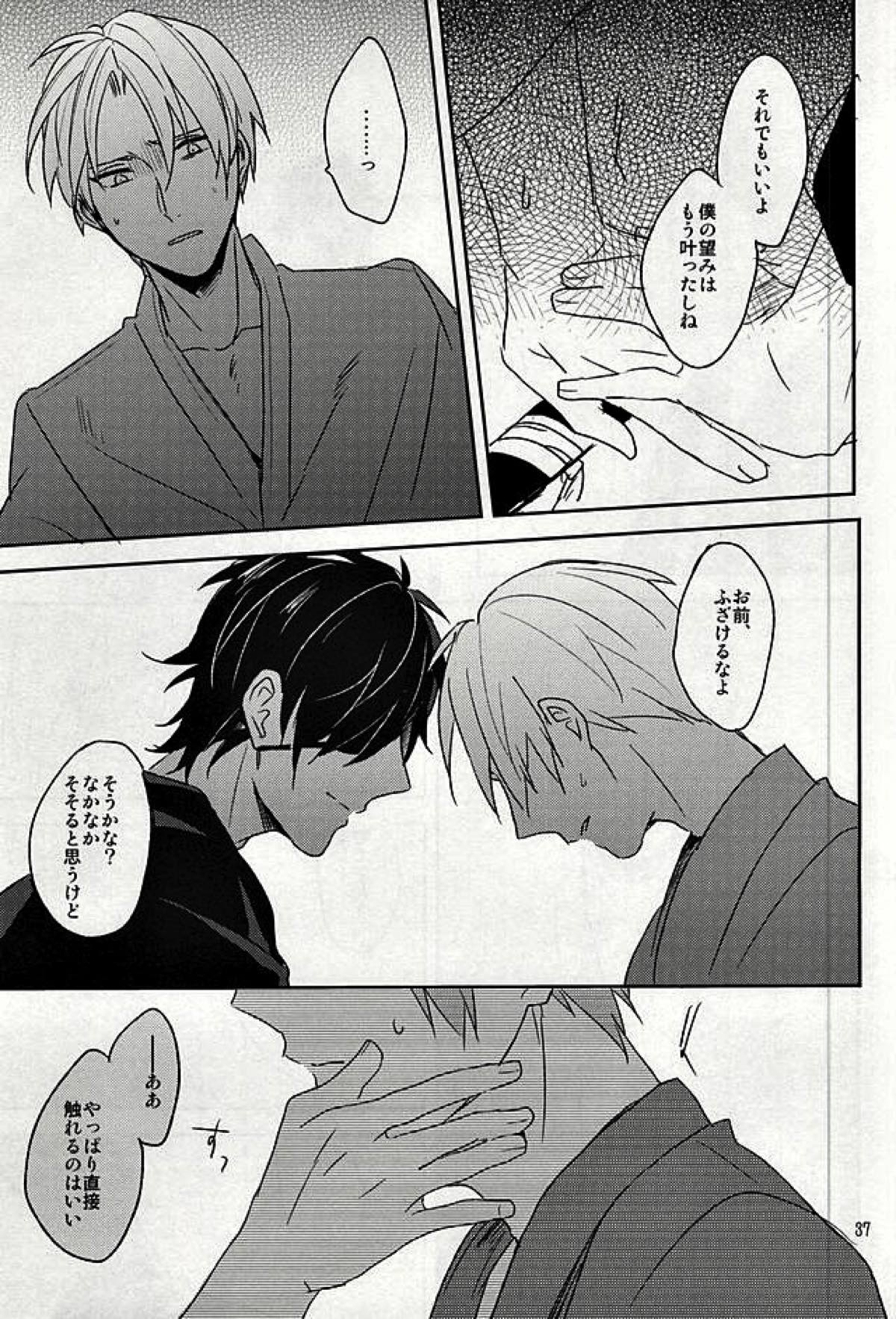 つたわらない手【刀剣乱舞/燭へし】 page 35
