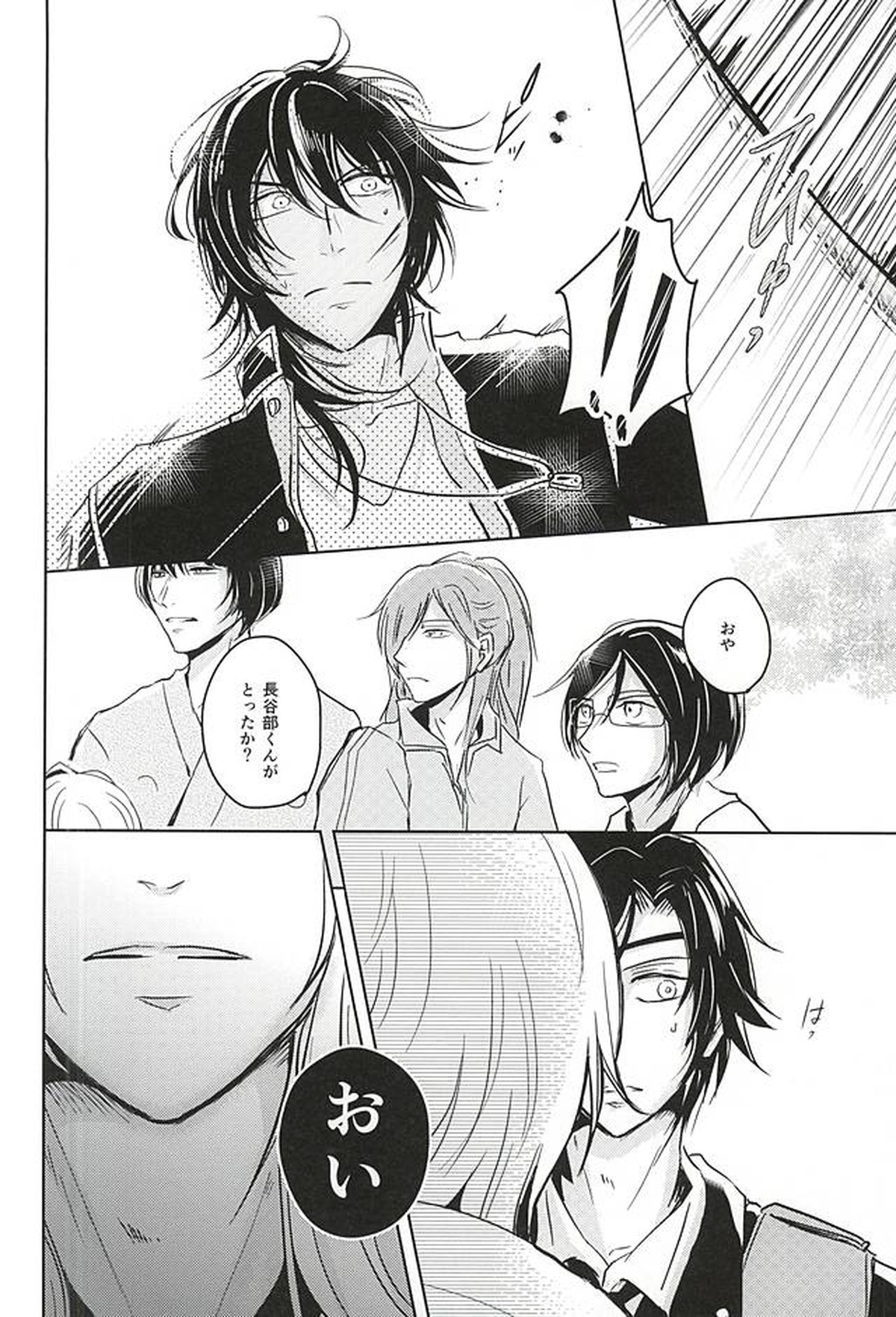 獄楽園 前編【刀剣乱舞/くりみつ】 page 19
