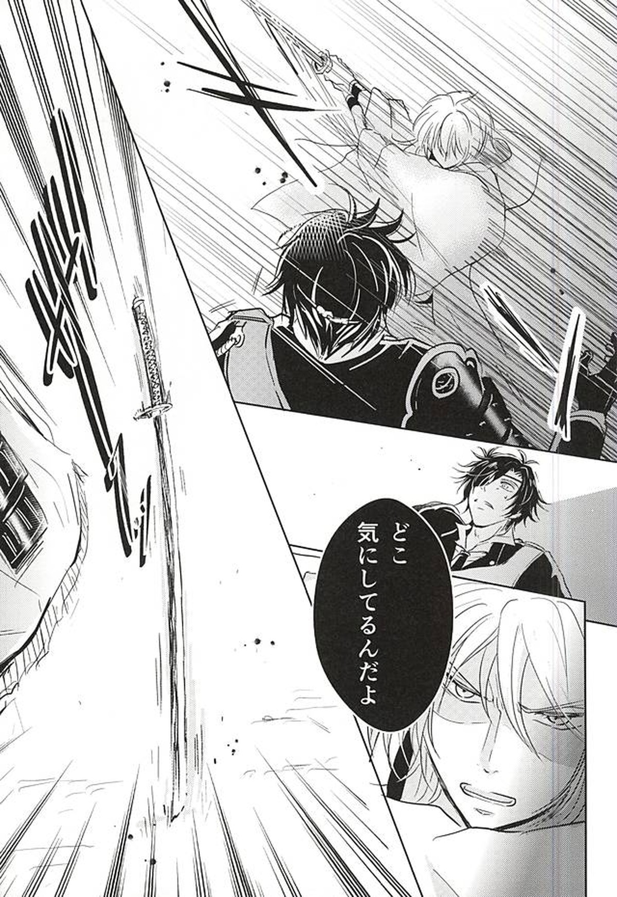 獄楽園 前編【刀剣乱舞/くりみつ】 page 20