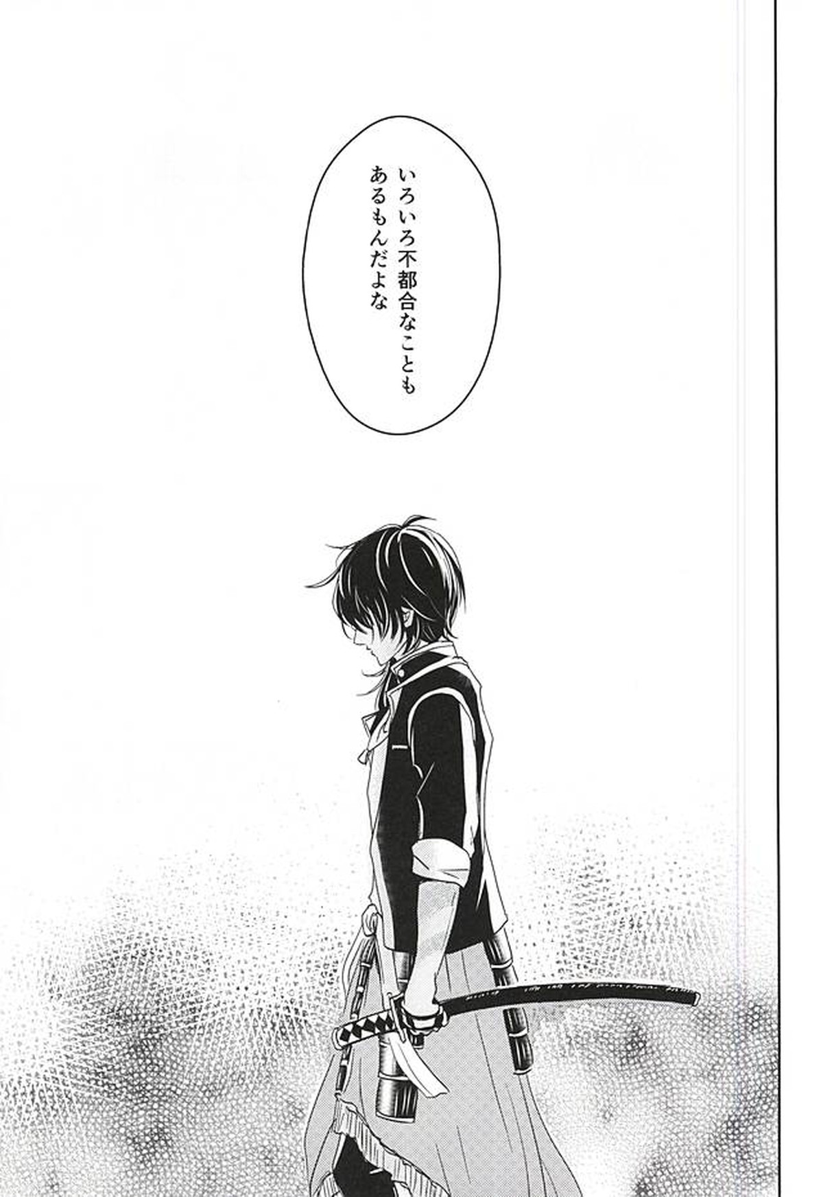 獄楽園 前編【刀剣乱舞/くりみつ】 page 26