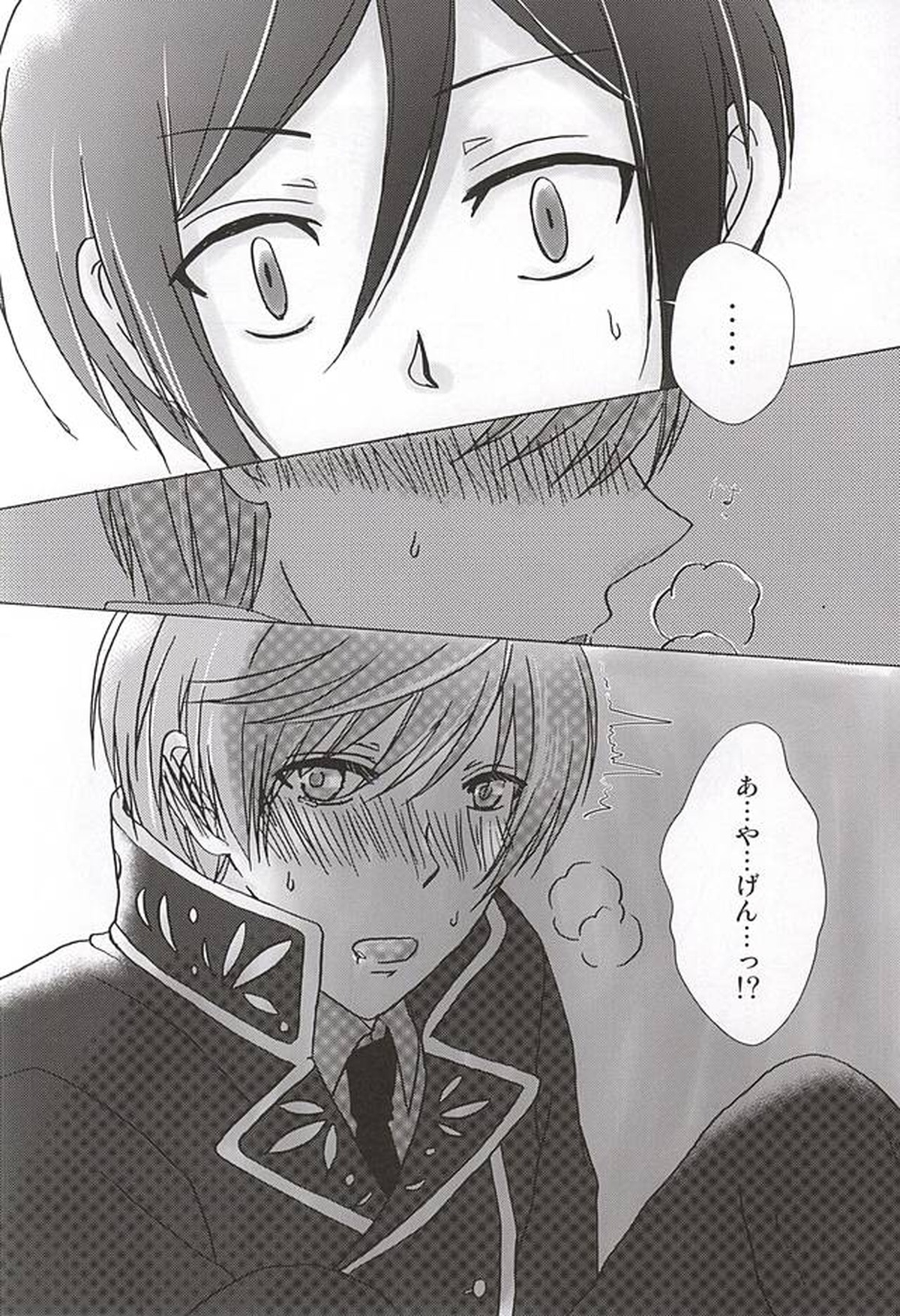 泡沫【刀剣乱舞/薬一】 page 11