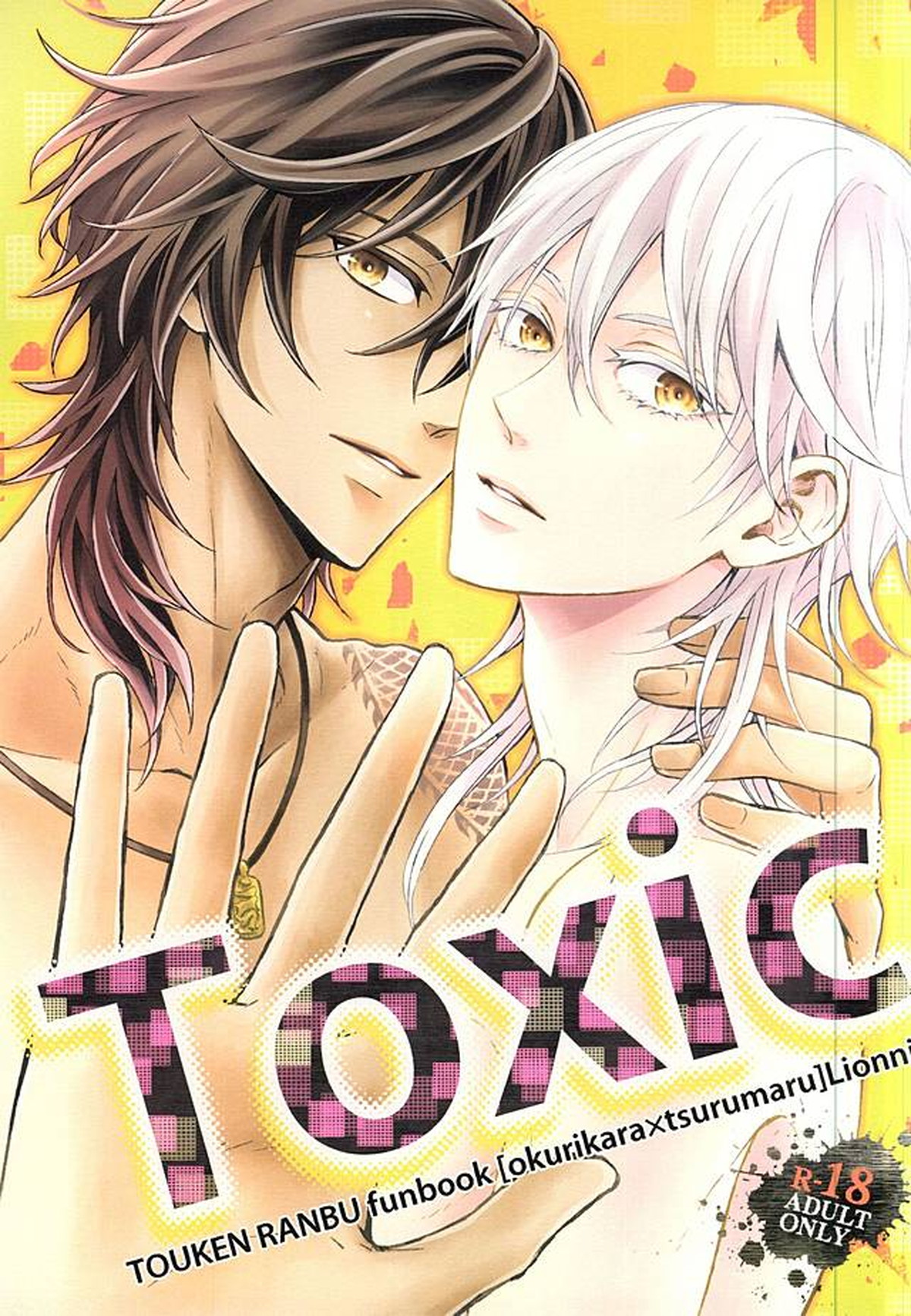 Recommended BL manga "Toxic【刀剣乱舞/くりつる】" cover image