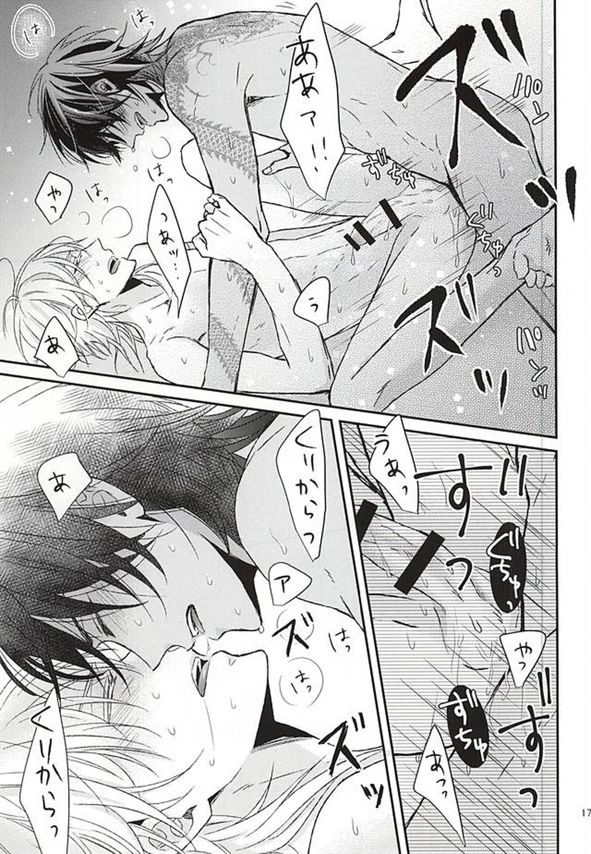 Toxic【刀剣乱舞/くりつる】 page 14