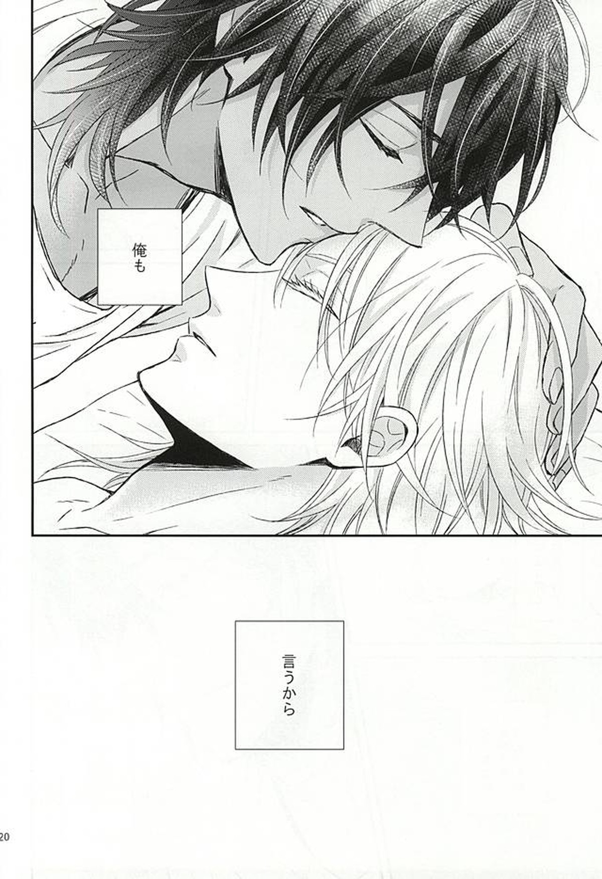 Toxic【刀剣乱舞/くりつる】 page 17