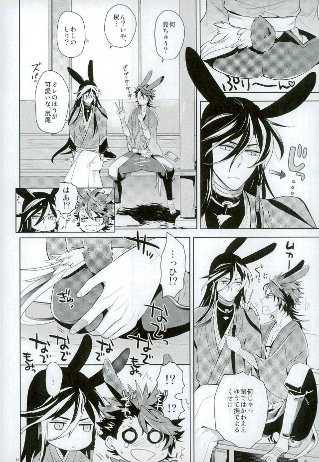 うさぎ和泉とうさぎ陸奥【刀剣乱舞/いずむつ】 page 12