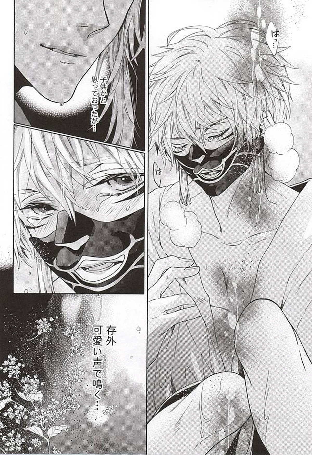 春鳴き雨降る【刀剣乱舞/こぎなき】 page 13