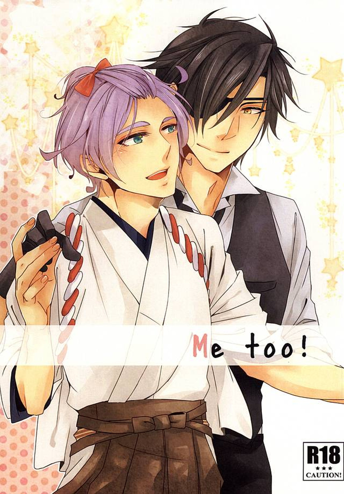 Recommended BL manga "Me too!【刀剣乱舞/燭歌】" cover image